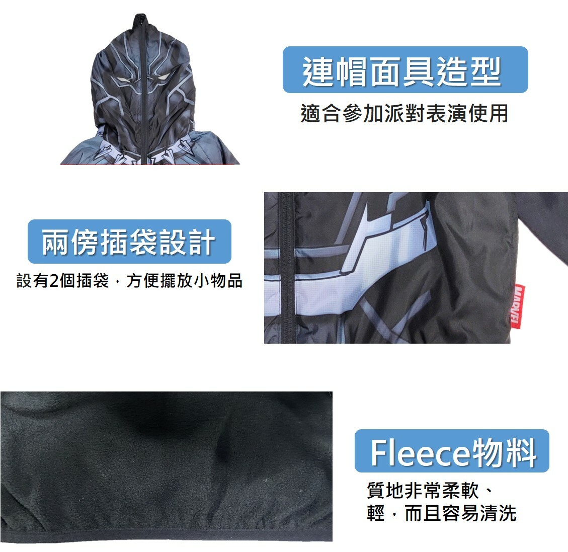 MARVEL 小童風褸 保暖外套 (有帽)-黑豹