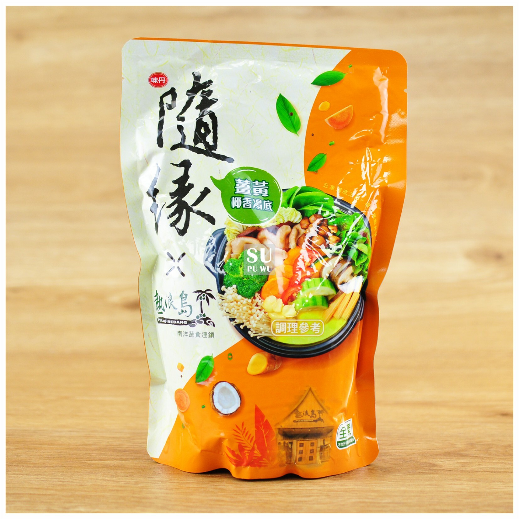 〔隨緣〕薑黃椰香湯底【滿件89折】