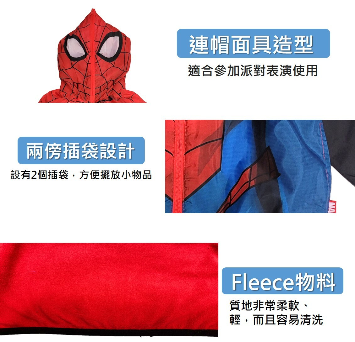 MARVEL 小童風褸 保暖外套 (有帽)-蜘蛛俠
