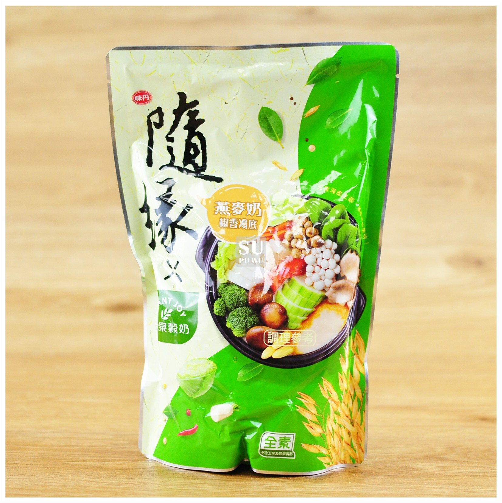 〔隨緣〕椒香燕麥奶湯底【滿件89折】