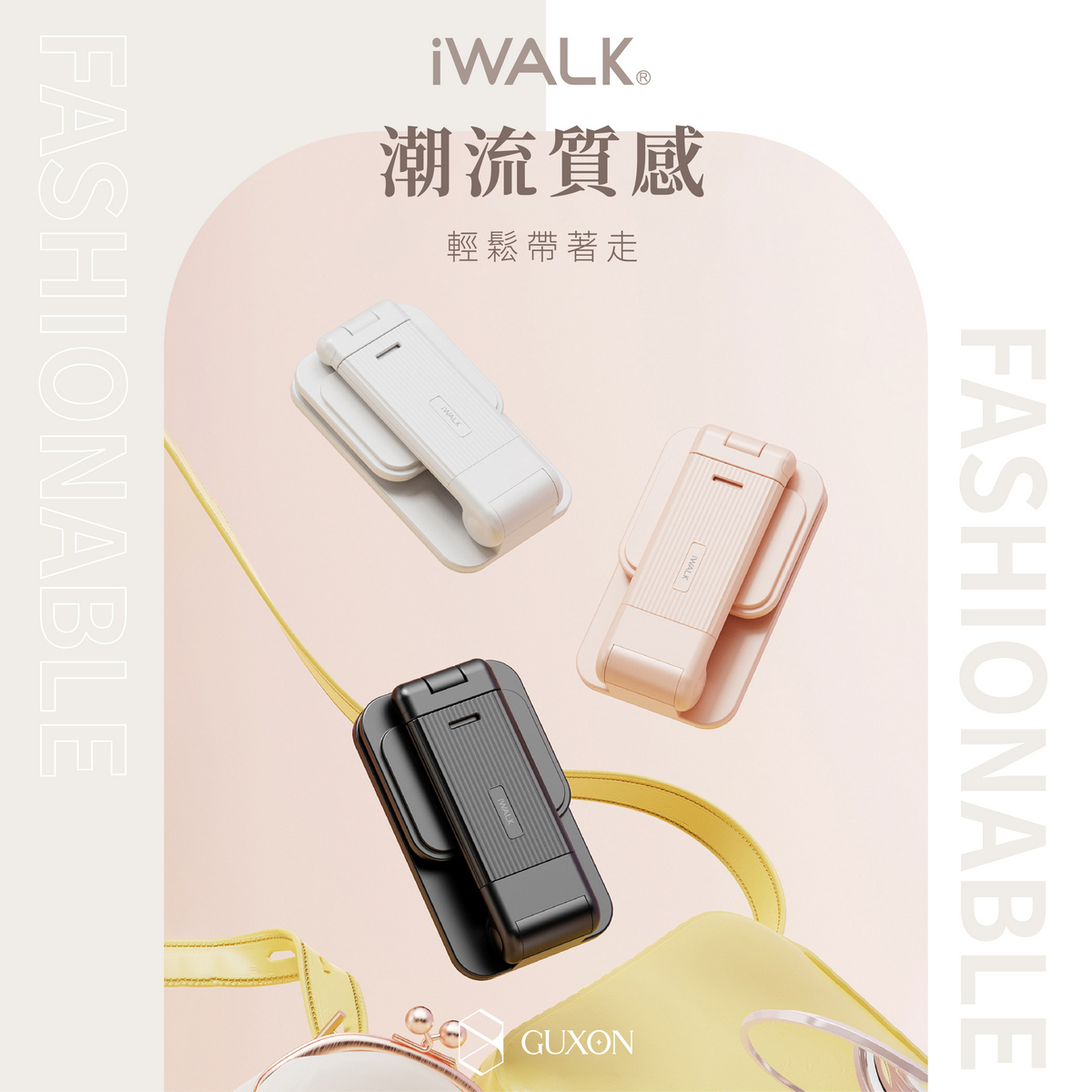 iWALK 磁吸手機支架|GUXON 台灣總代理