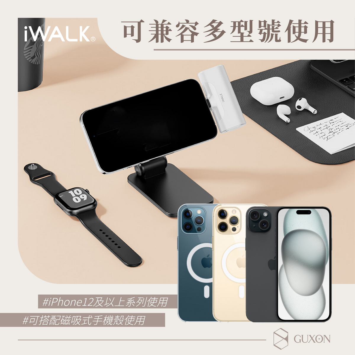 iWALK 磁吸手機支架|GUXON 台灣總代理