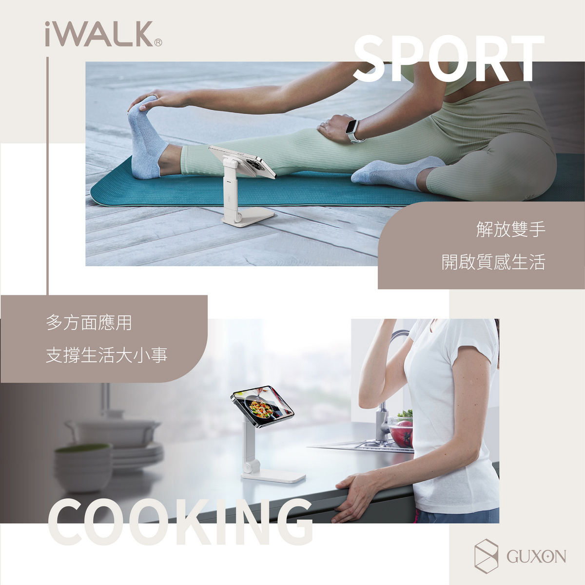 iWALK 磁吸手機支架|GUXON 台灣總代理