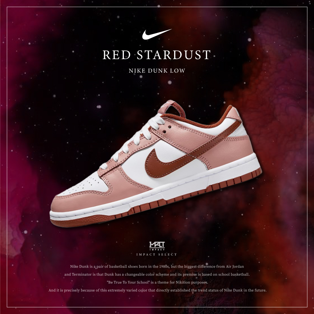 Nike Dunk Low 星塵紅 FQ8876-618