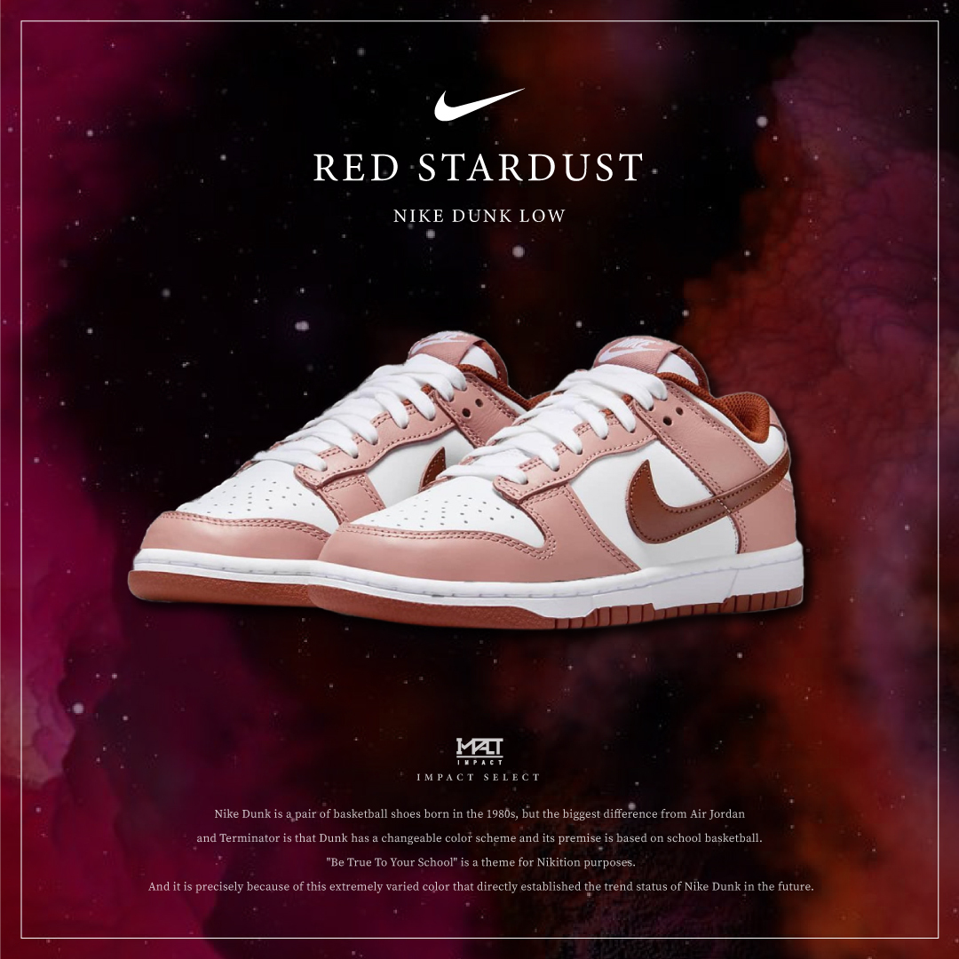 Nike Dunk Low 星塵紅 FQ8876-618