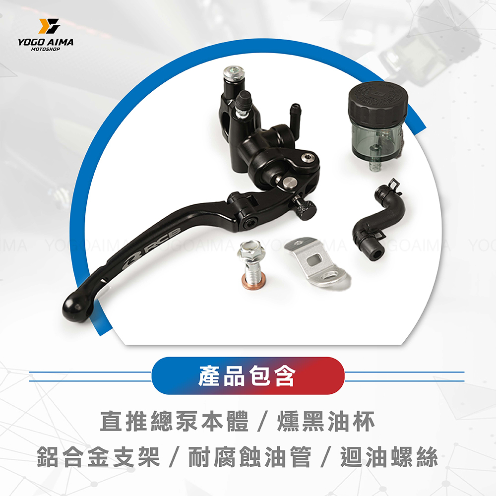 RCB S1系列 14mm 直推總泵