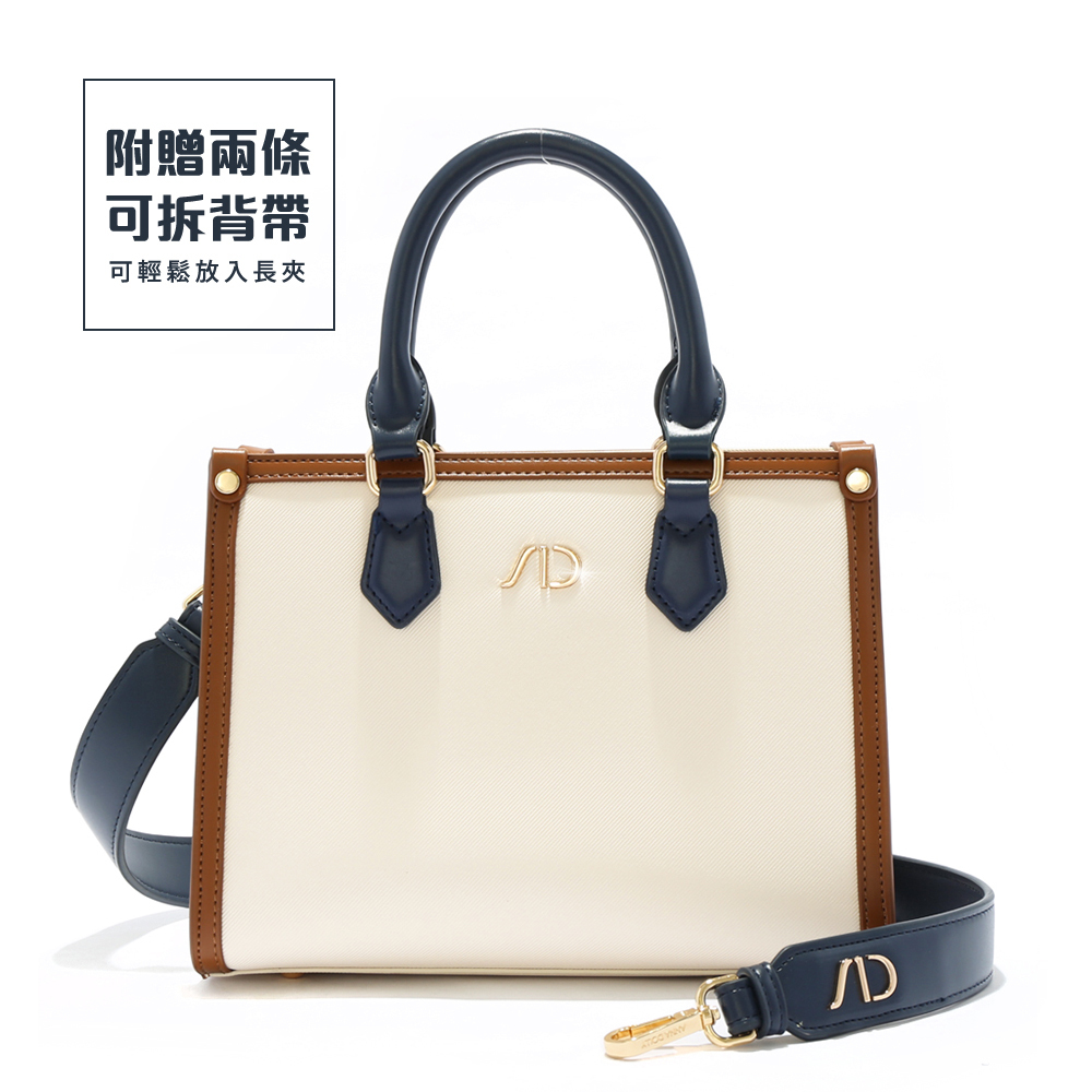 法系滾邊撞色3WAY手提包(中型) 藍棕色