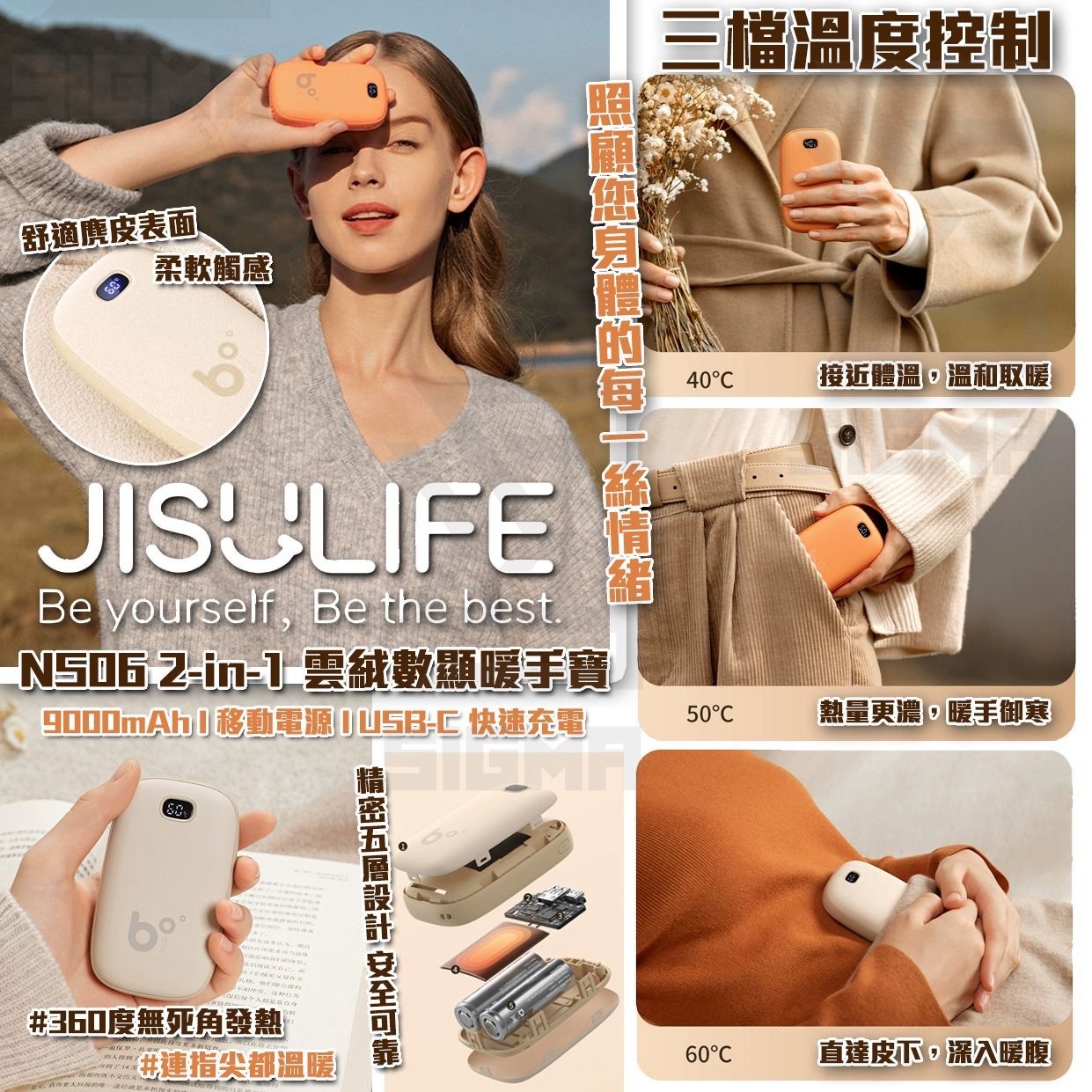 JISULIFE幾素NS06 2-in-1雲絨數顯暖手寶 9000mAh移動電源