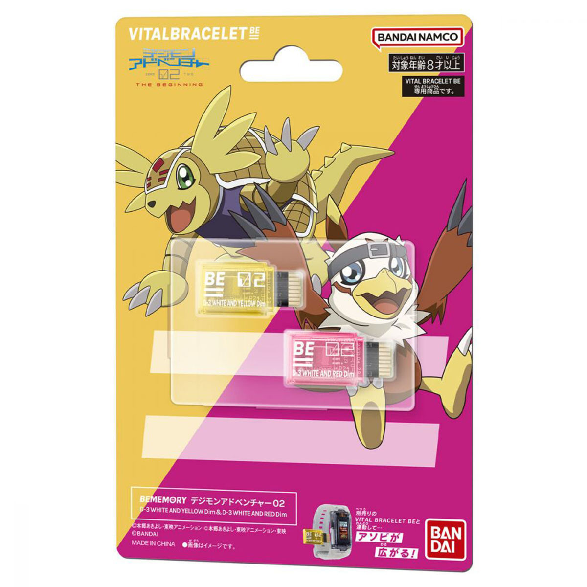 BEMEMORY數碼暴龍02 D-3紅白機&黃白機Dim卡套裝