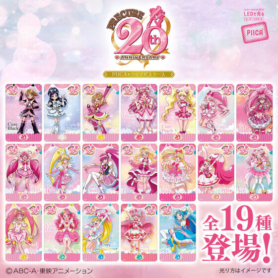 Pbandai 預訂2024/2月 「プリキュア」シリーズ20周年　PIICA＋クリアパスケース（全19種）