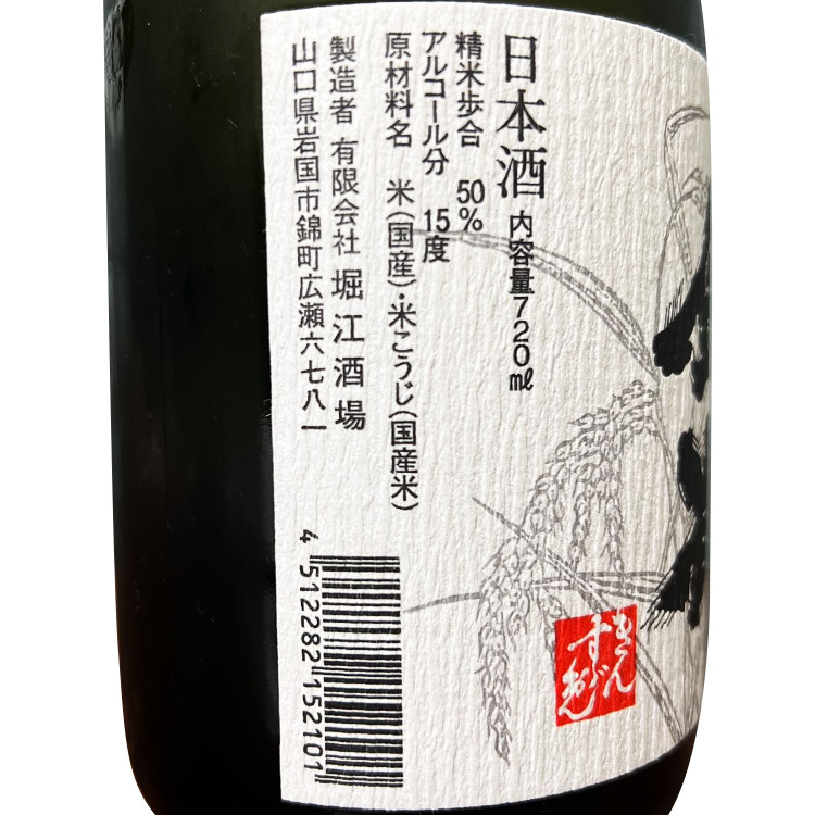 金雀純米吟釀 金雀純米吟釀