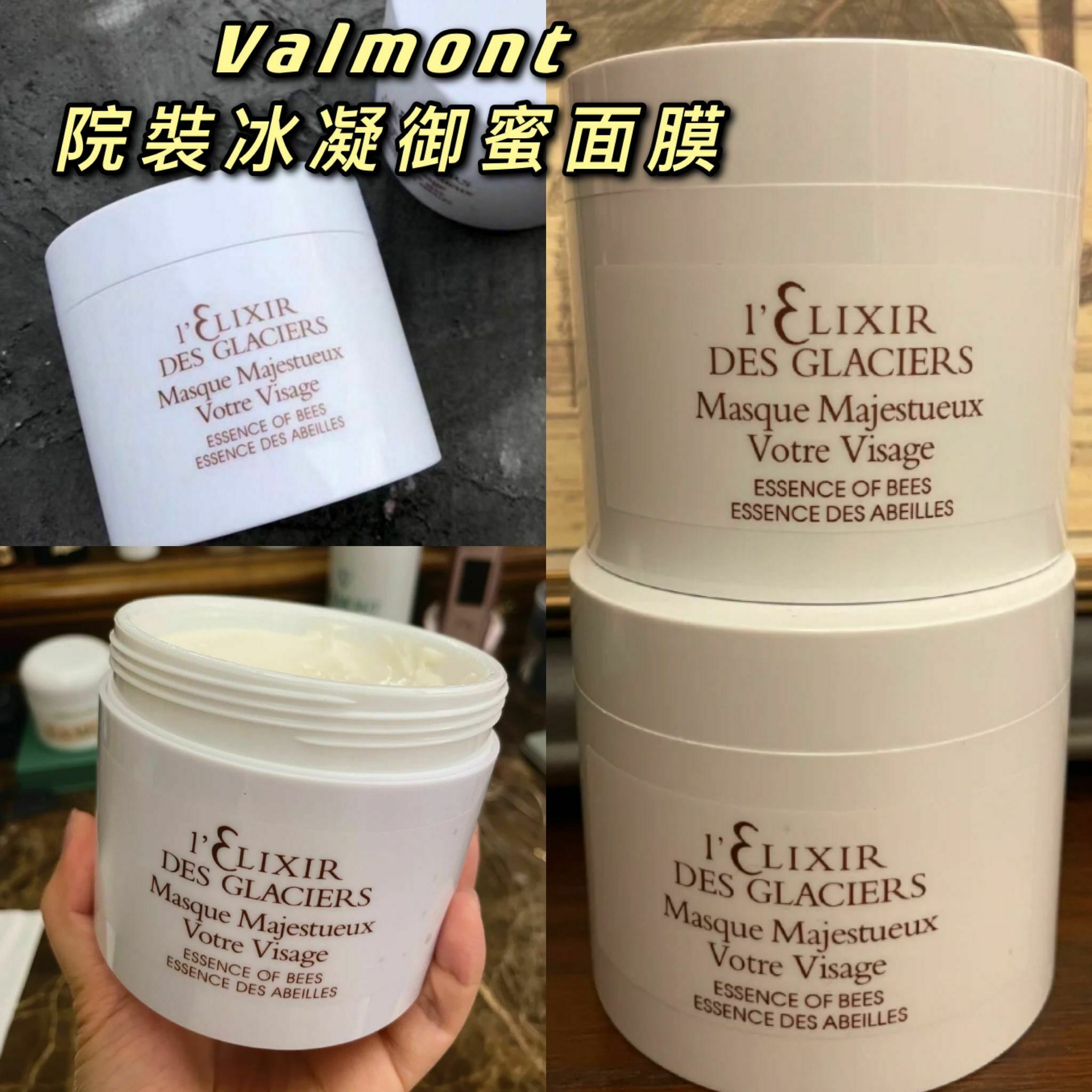 #Valmont #冰凝御蜜面膜 200ml