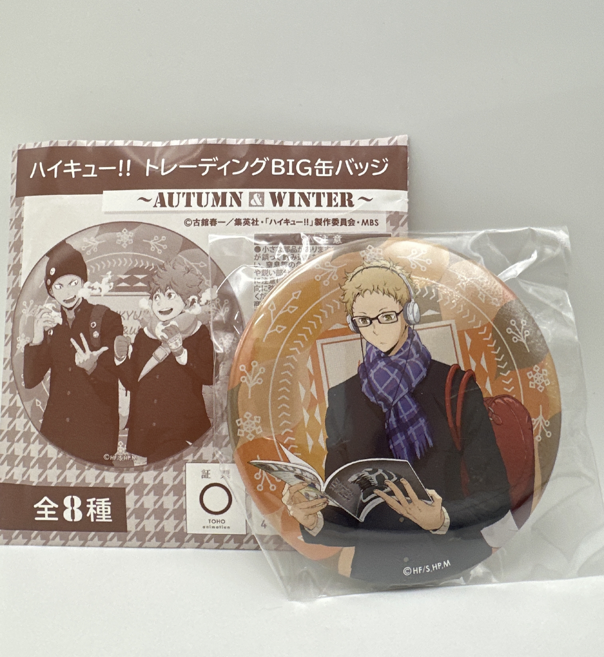 排球少年 月島螢 75mm 冬天頸巾 襟章