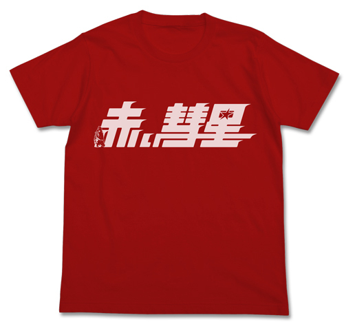 Cospa 1006 赤い彗星Tシャツ [機動戦士ガンダム] RED