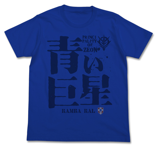 Cospa 1006 青い巨星Tシャツ [機動戦士ガンダム] ROYAL BLUE