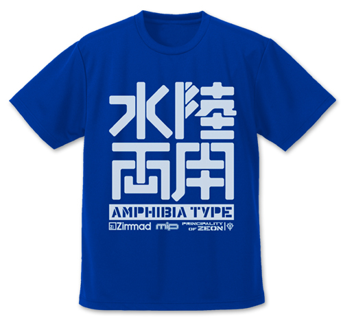 Cospa 1006 水陸両用ロゴ ドライTシャツ [機動戦士ガンダム] COBALT BLUE