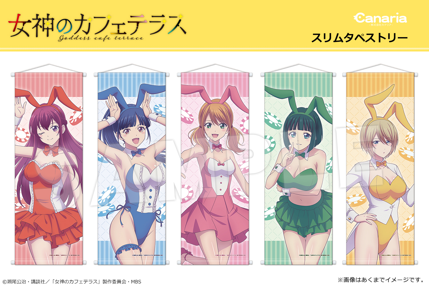 「ACG.GO」「預購」女神咖啡廳 掛布