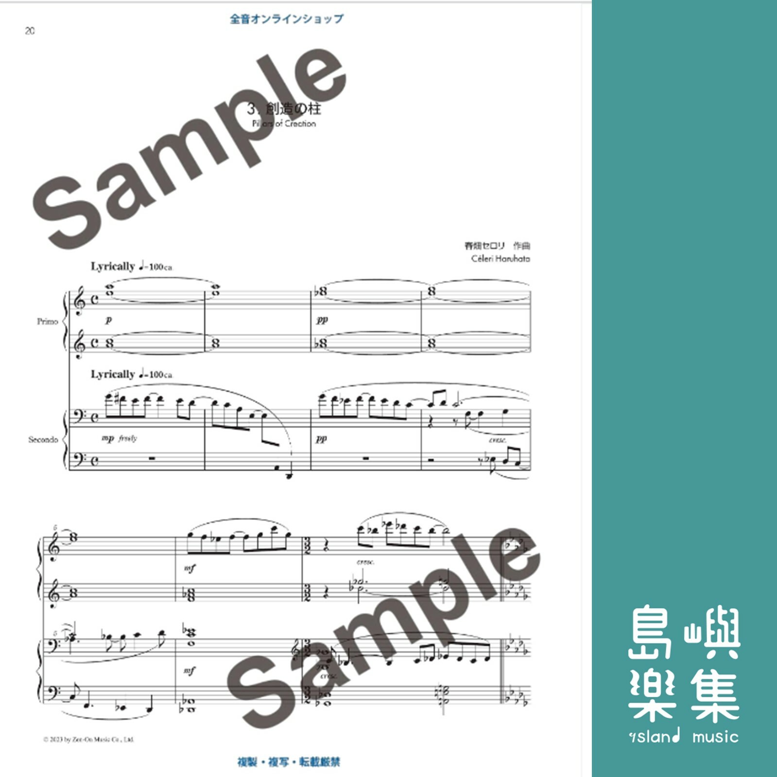 Amazon | FAVORITE 司田カズヒロ いろとりどりのセカイ 二階堂