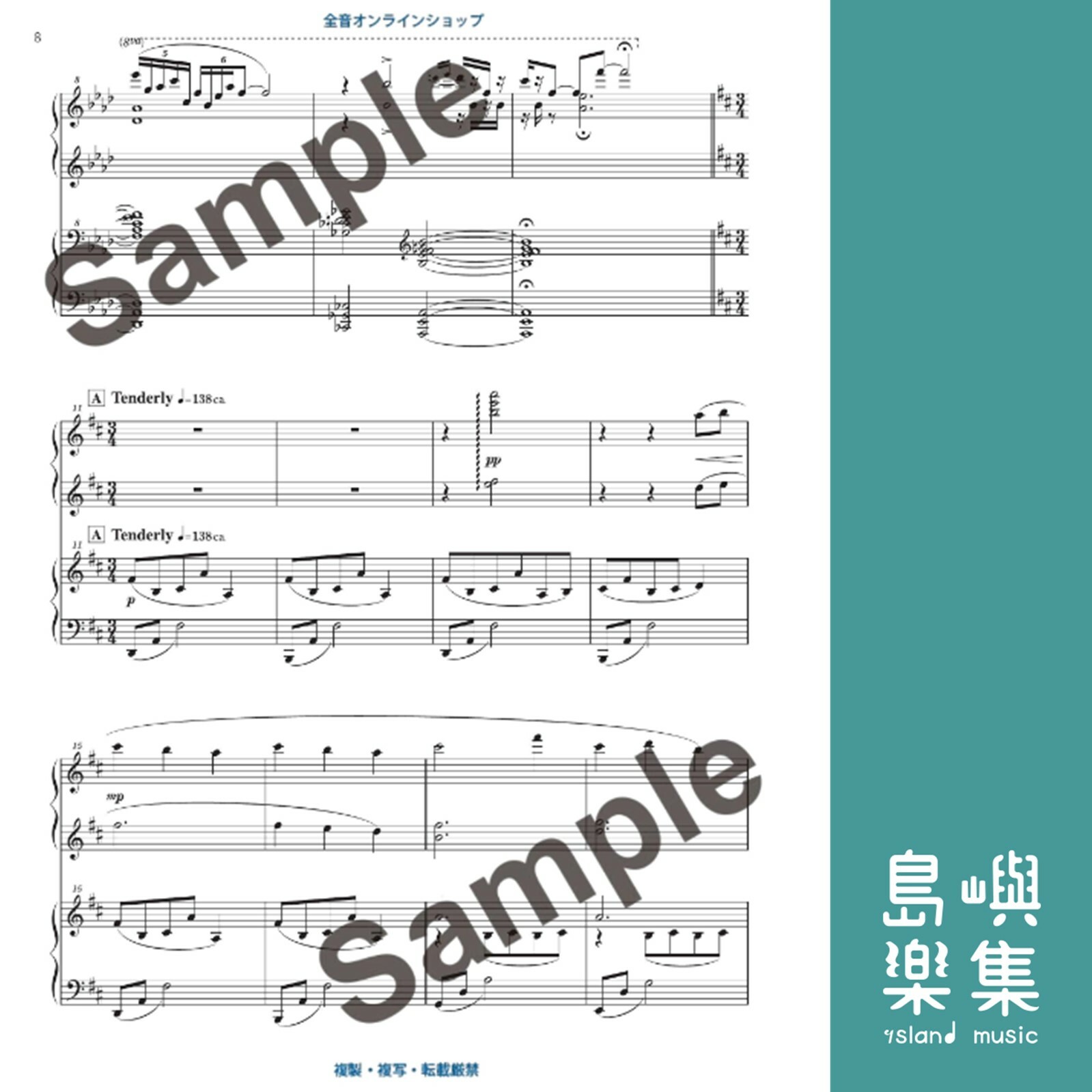 春畑セロリ：四手連弾で綴るアストロ・ノーツ～宇宙(そら)からの