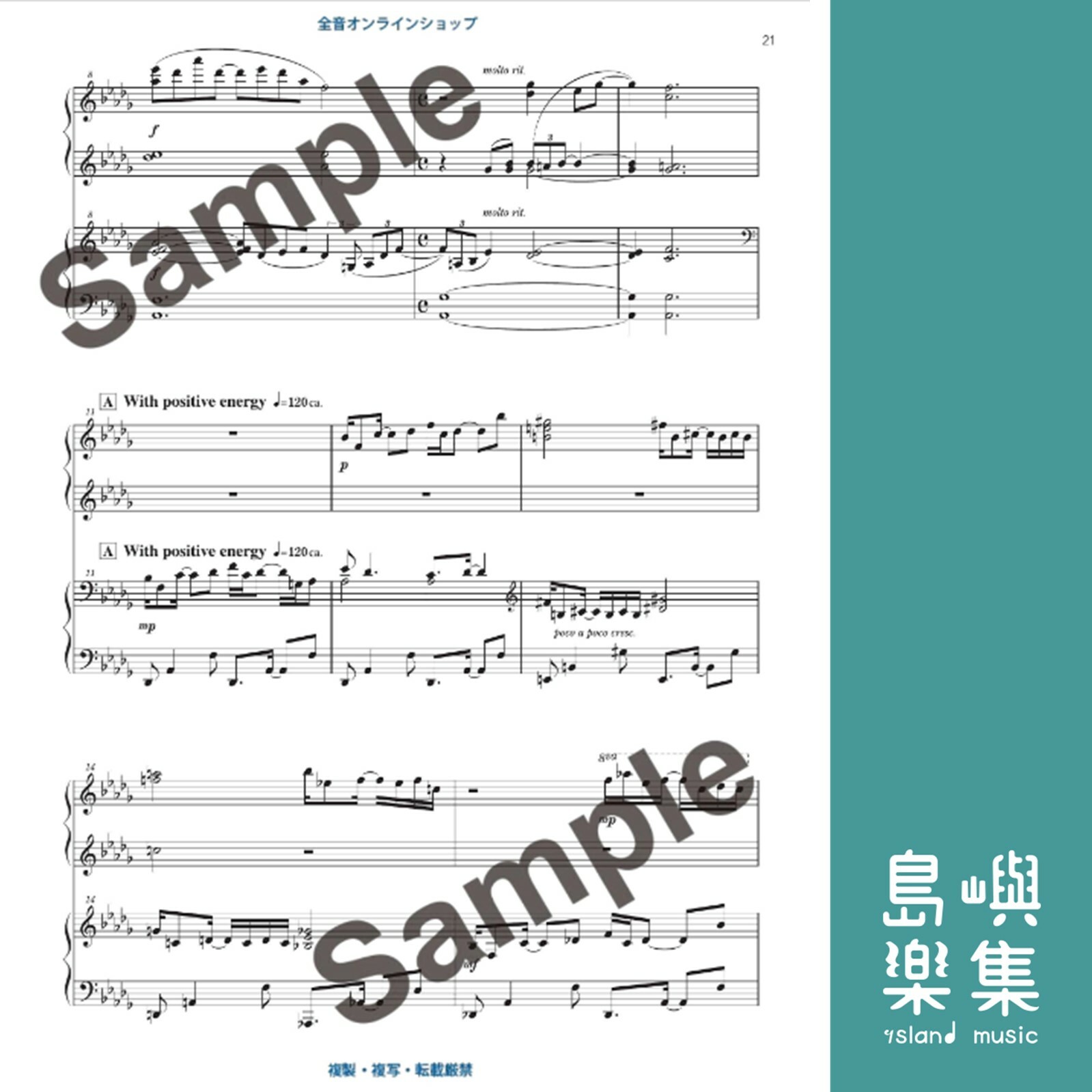 春畑セロリ：四手連弾で綴るアストロ・ノーツ～宇宙(そら)からの