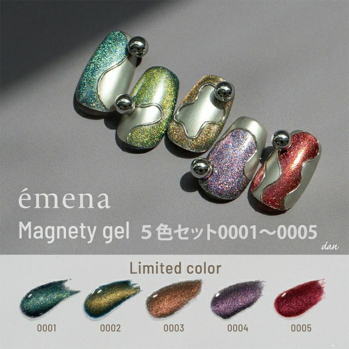 émena - 限定色 Magnety gel -貓眼凝膠 0003 (8g)★