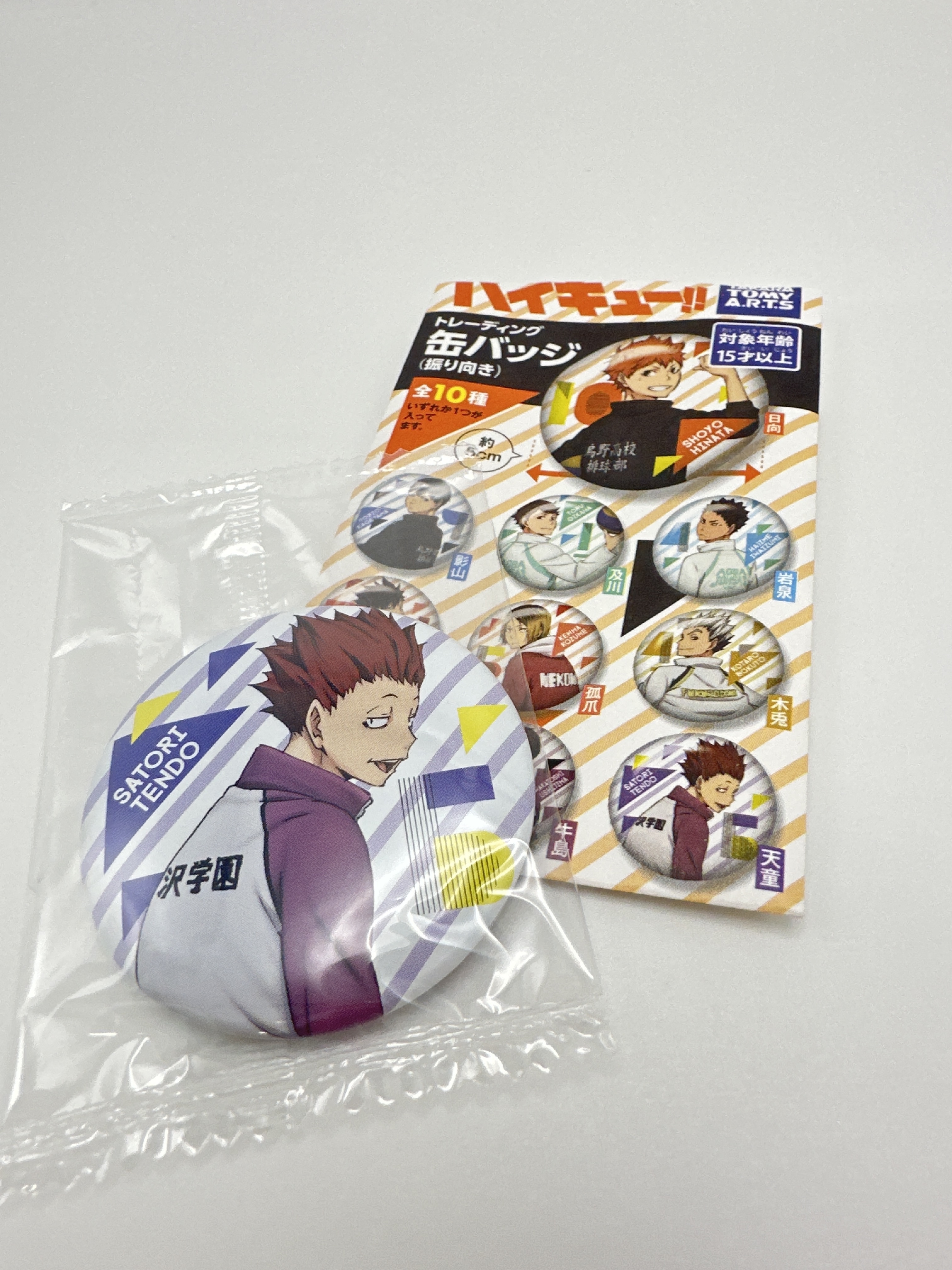 排球少年 天童覺 襟章