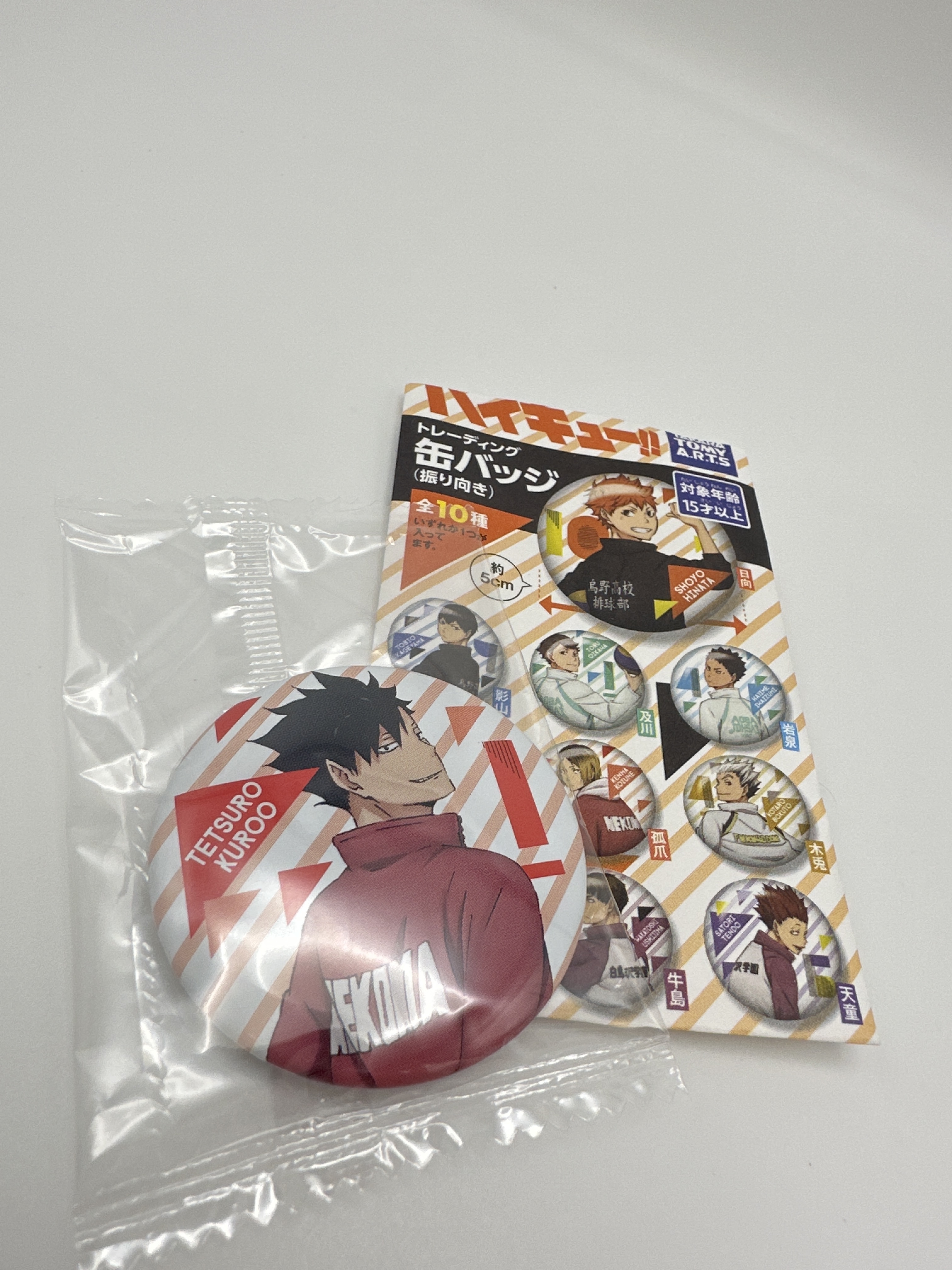 排球少年 黑尾鐵郎 襟章