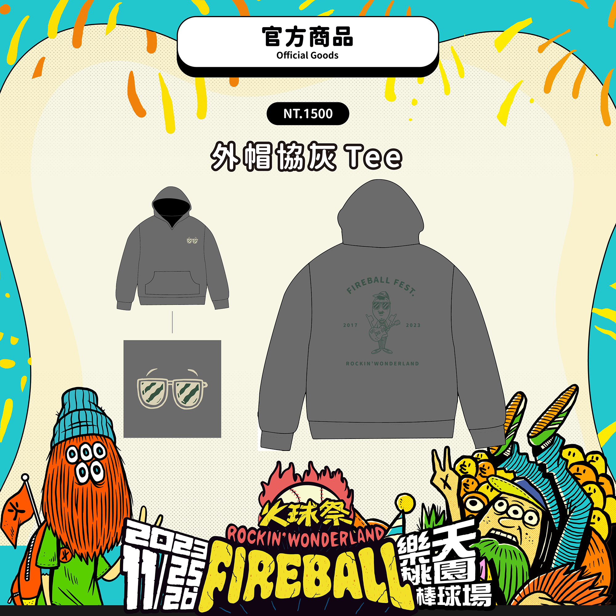 【2023 FIREBALL】外帽協灰 Tee