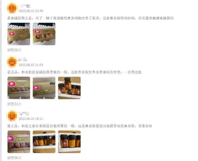 泰國 帆船牌 草本吸鼻粉 4罐裝 鼻部清新舒適 日常呼吸順暢使用