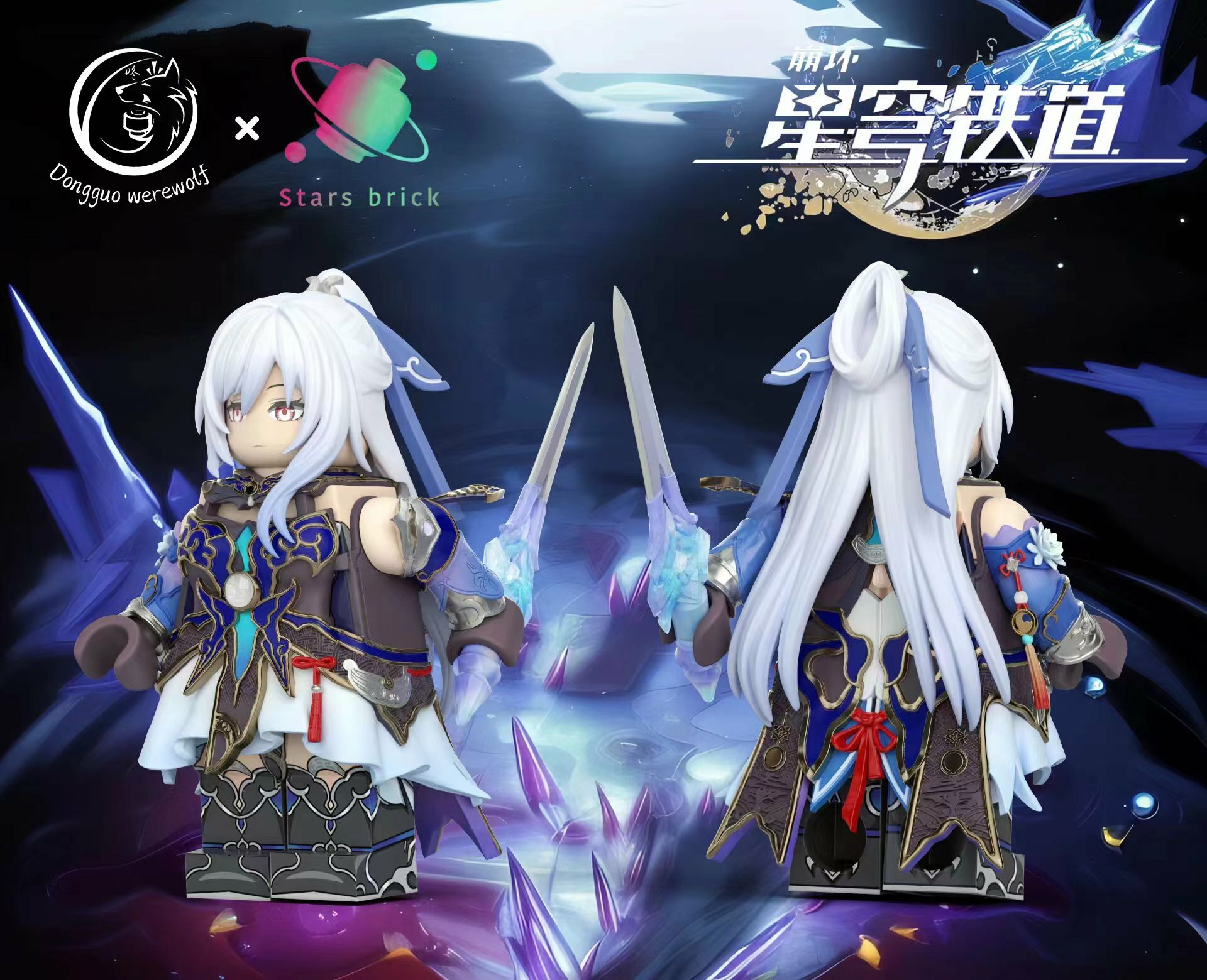 [StarsBrick][Preorder] Star Rail -  Jingliu [UVprinted]