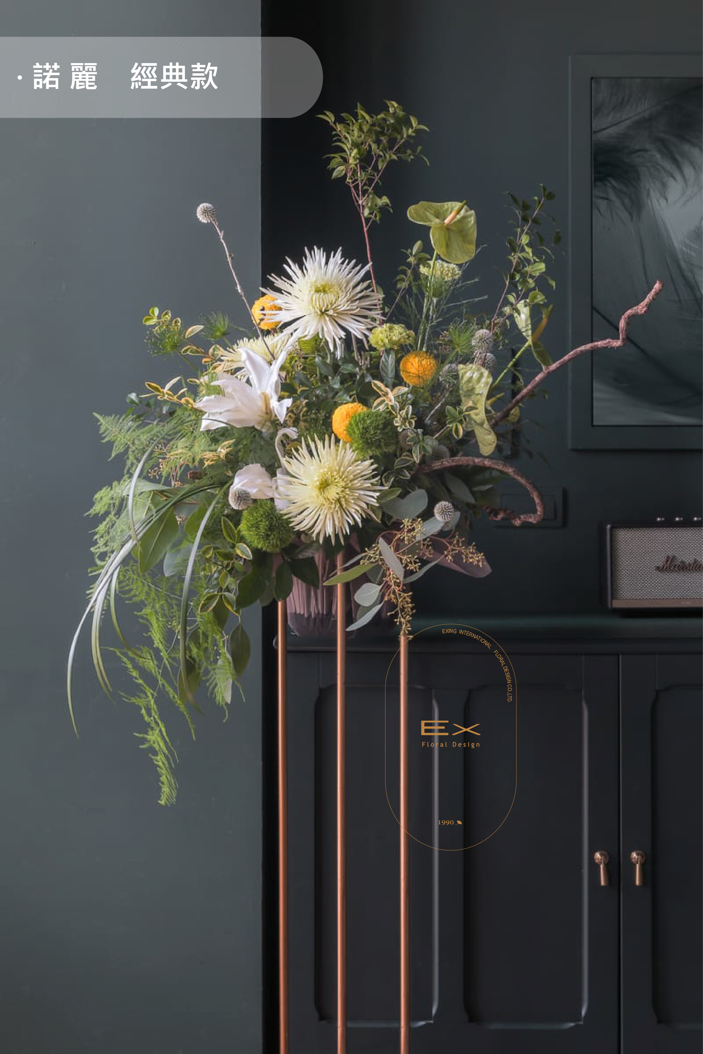 諾麗｜藝術花柱  送禮