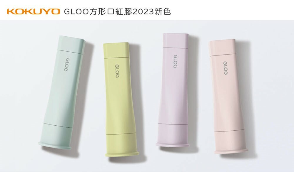 日本KOKUYO．GLOO 方形口紅膠 2023新色