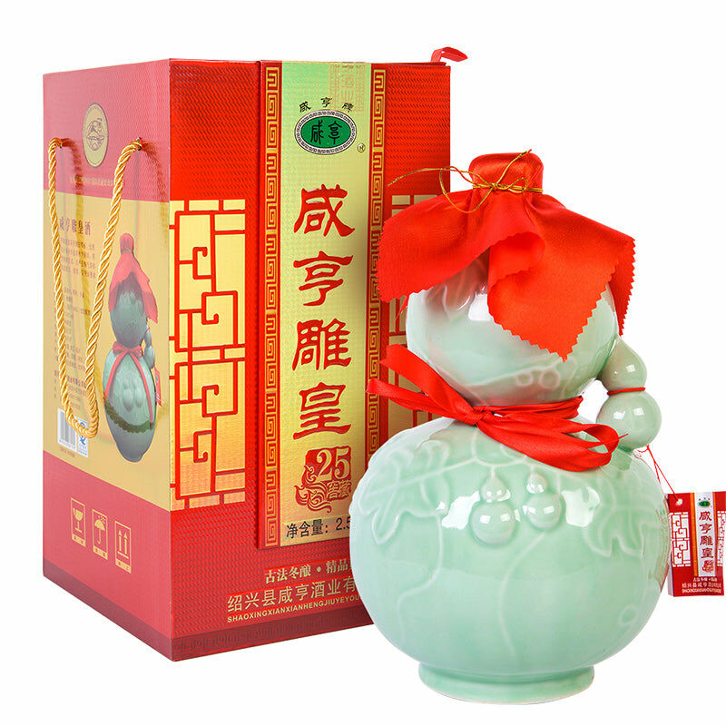 咸亨雕王 廿五年 2.5L