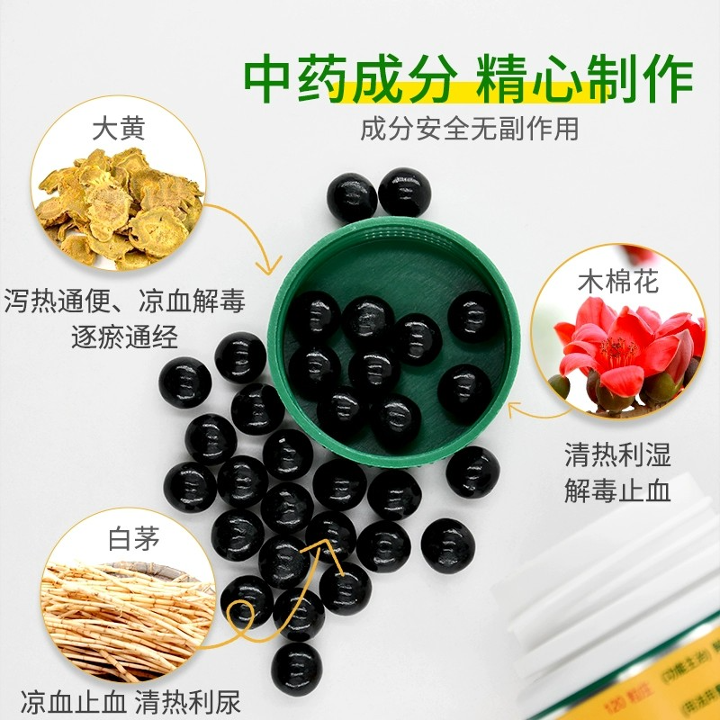 泰國 水鴨牌 苦丸 120顆 草本清潤腸道日常調理