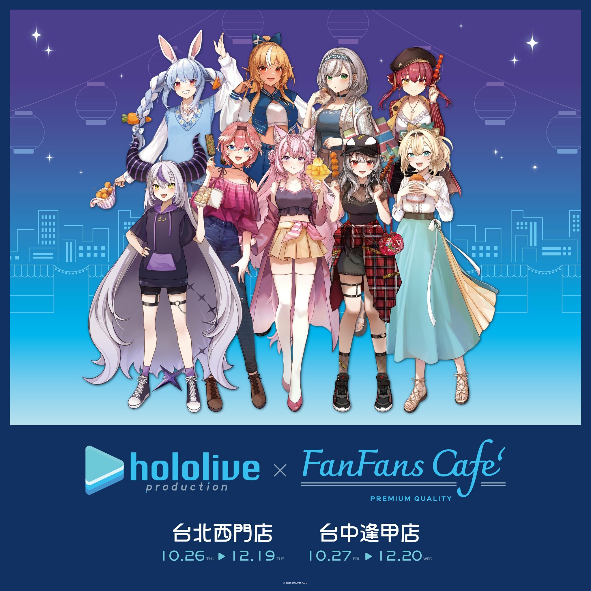 ホロライブ 台湾 fanfanscafe ラプラス・ダークネス セット-