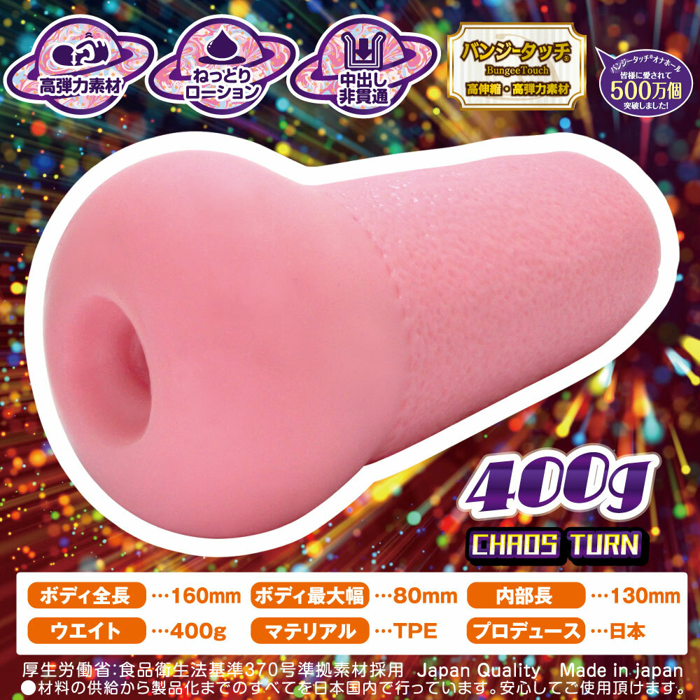 日本Ride Japan - 混沌惡魔扭曲的快感 動漫名器