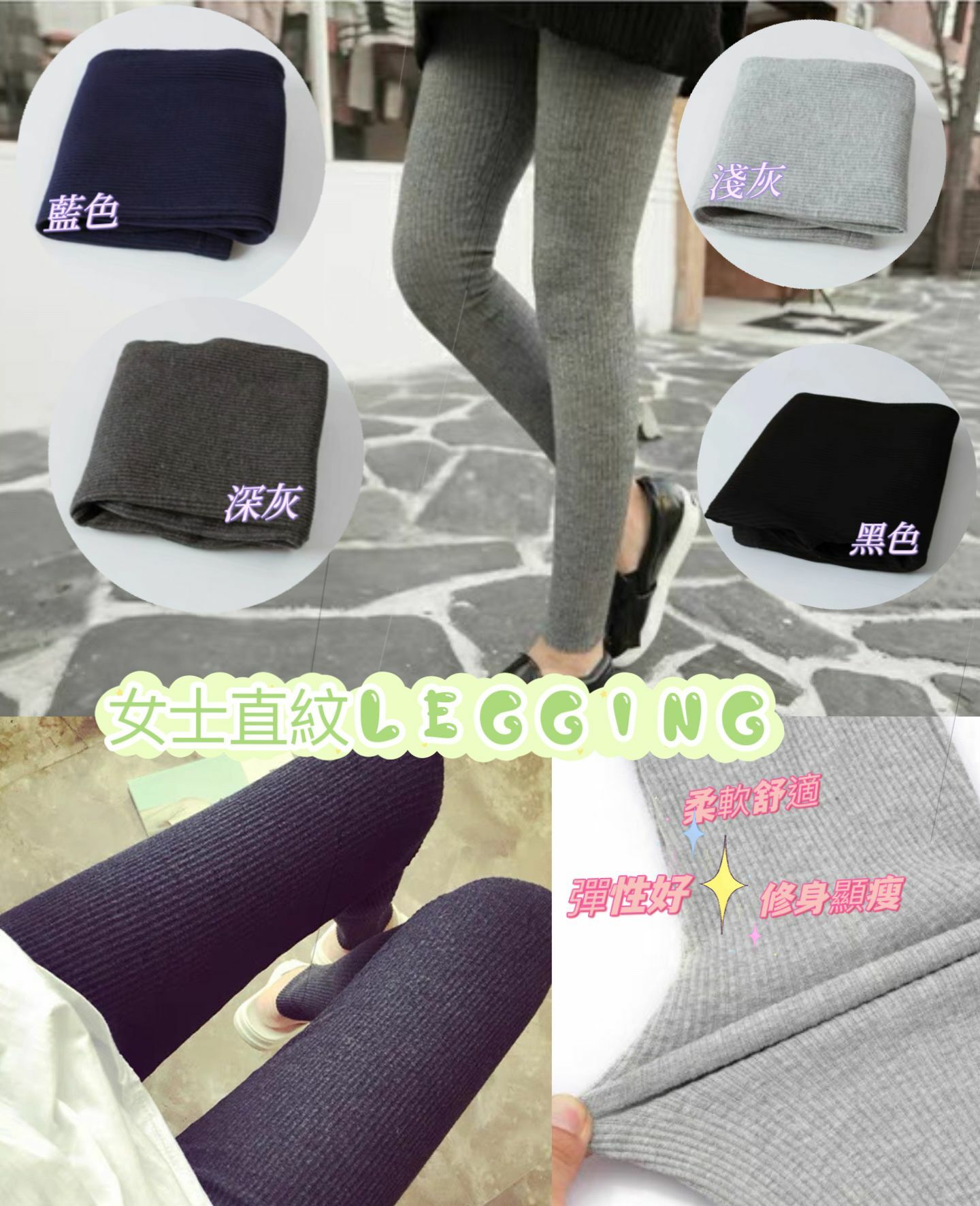 (現貨)💕女士直紋Legging