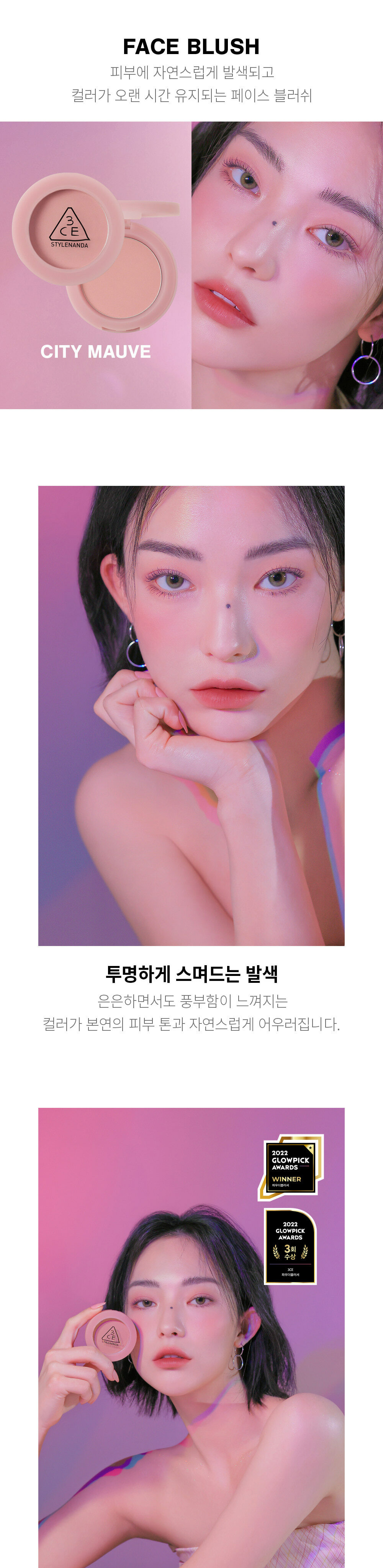 《rose beige/nude peach/mono pink/delectable/city mauve現貨》宋智雅同款！3CE Mood Recipe Face Blush (其他需預訂）