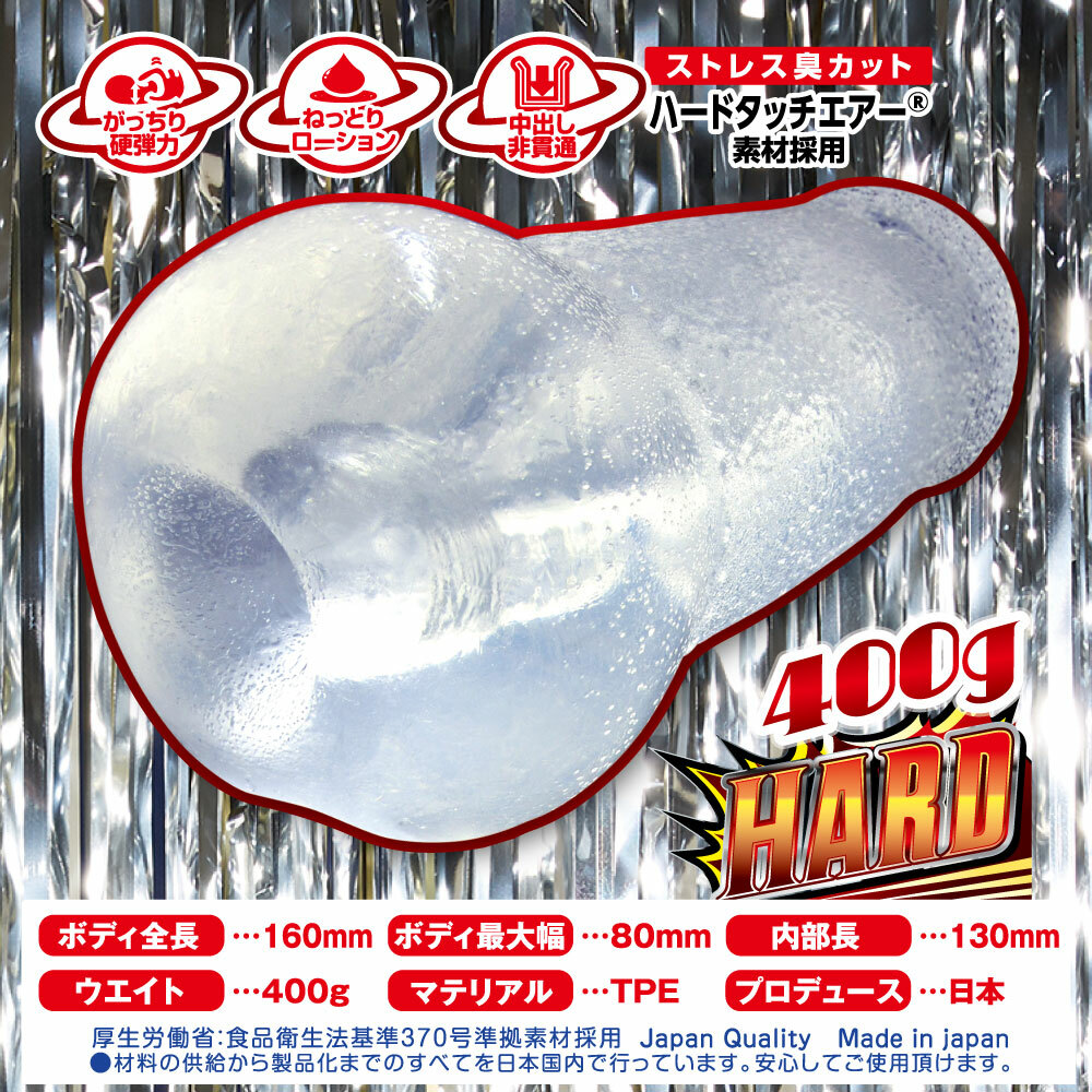 日本Ride Japan - 混沌惡魔扭曲的快感 動漫名器 hard