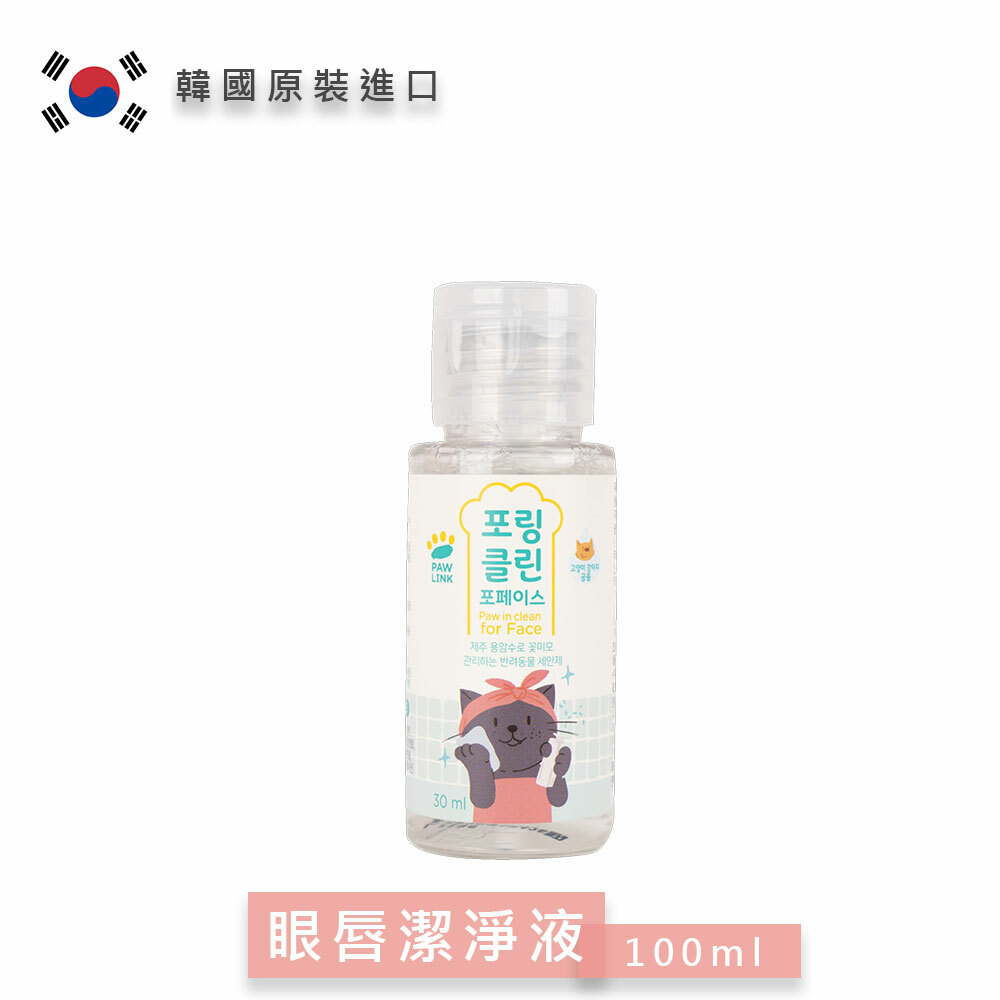韓國進口 PAWLINK 天然立淨眼唇潔淨液 100ml