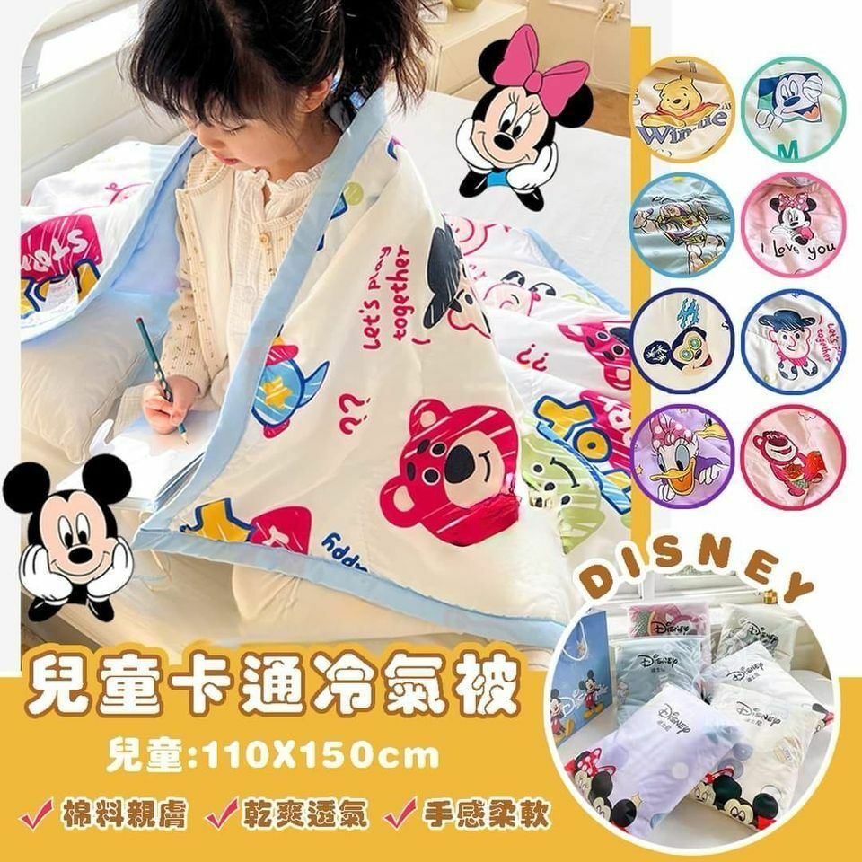 Disney兒童四季冷氣被-23007651