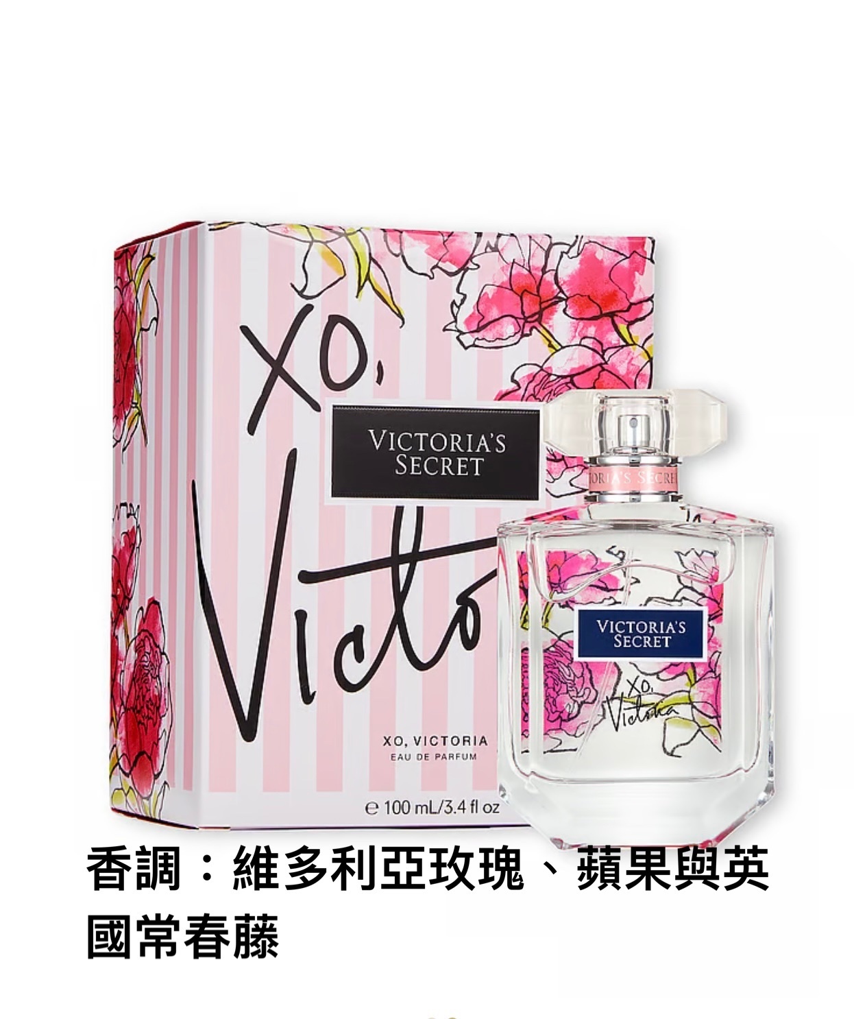 【現貨】Victoria’s Secret F102902 香水100ml