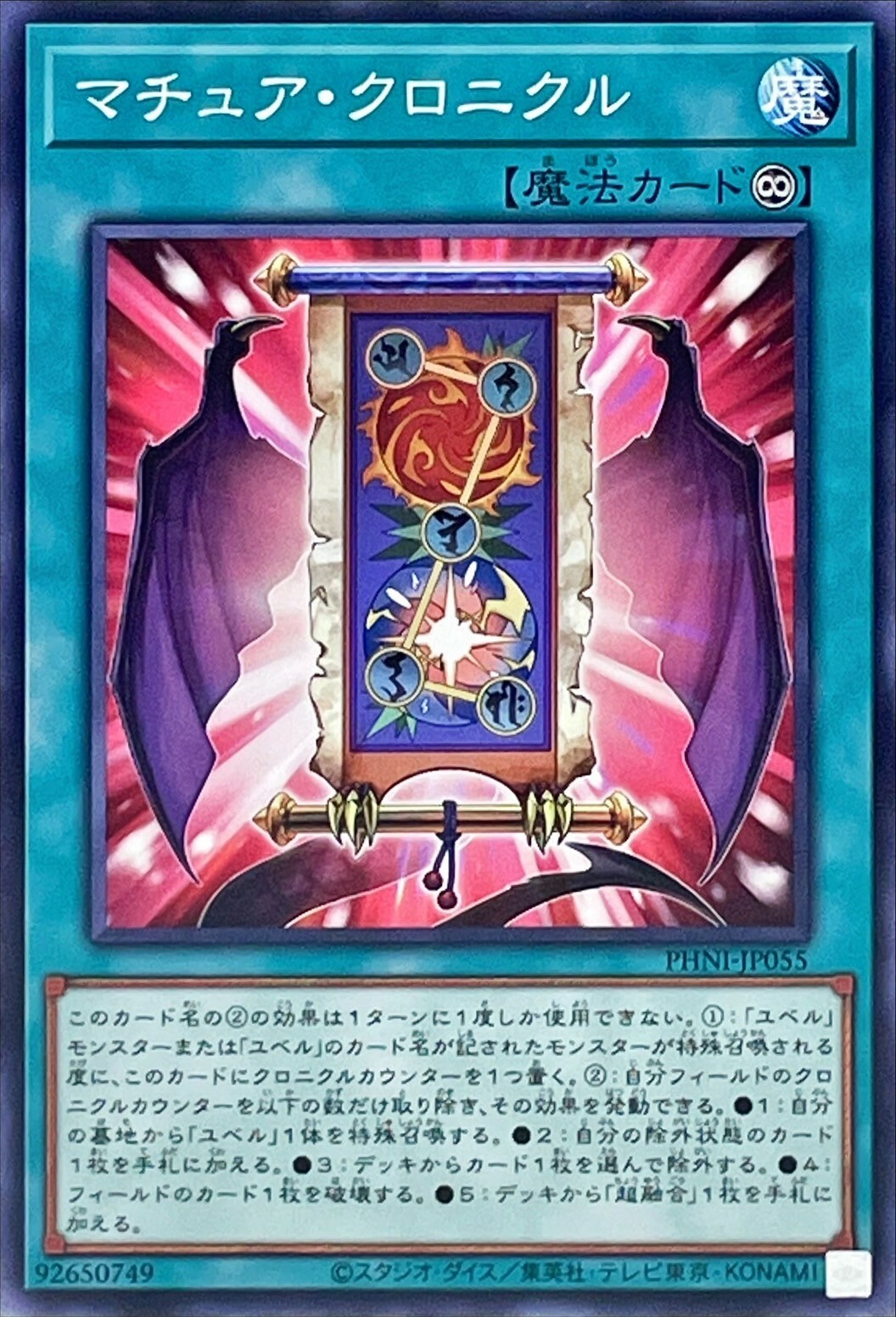 PHNI-JP055 マチュア・クロニクル