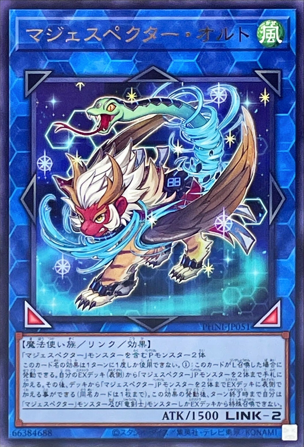 PHNI-JP051 マジェスペクター・オルト