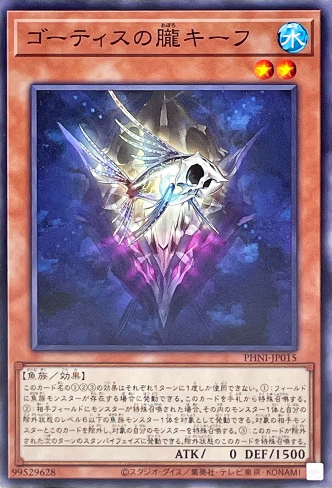 PHNI-JP015 ゴーティスの朧キーフ