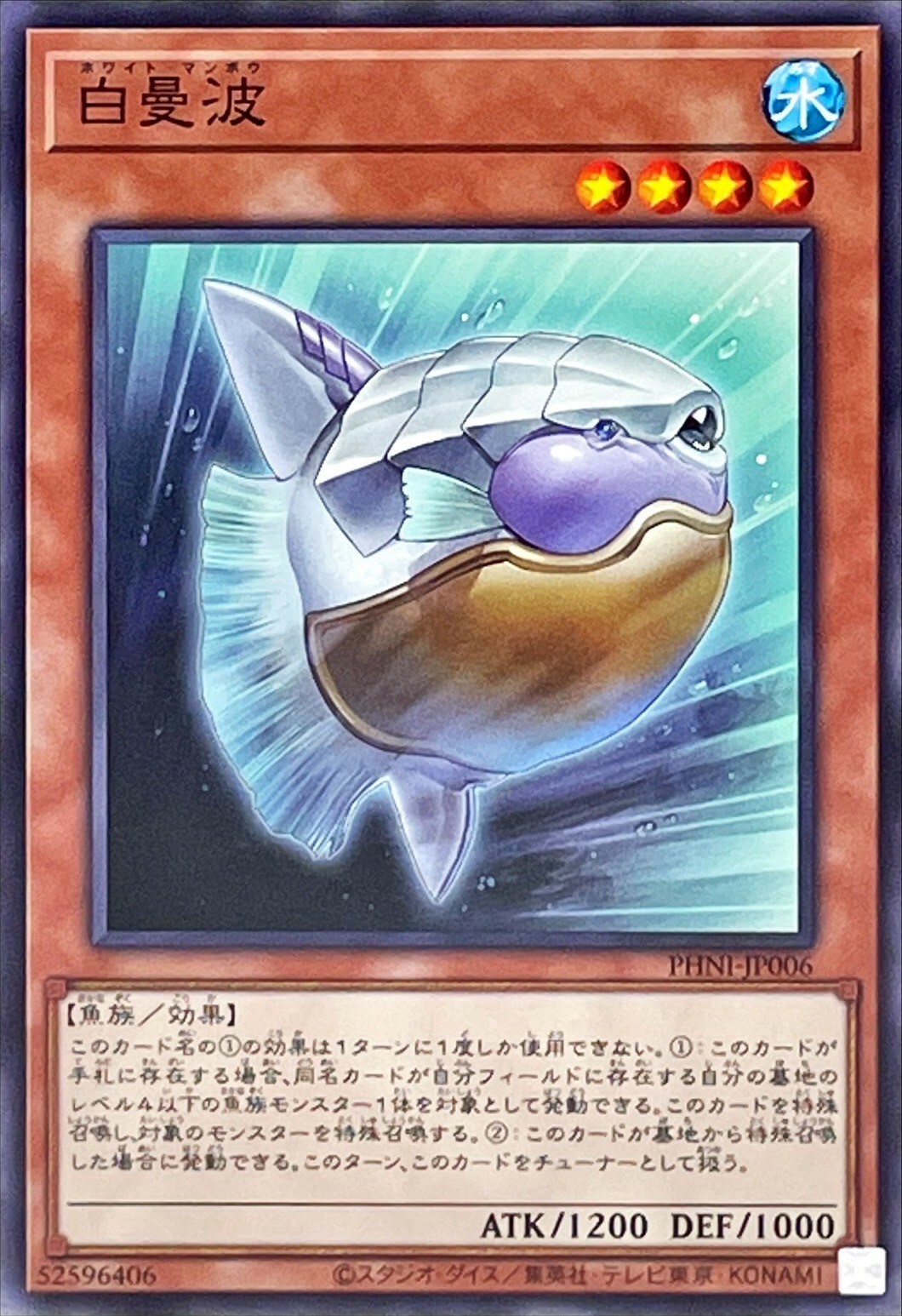 PHNI-JP006 白曼波