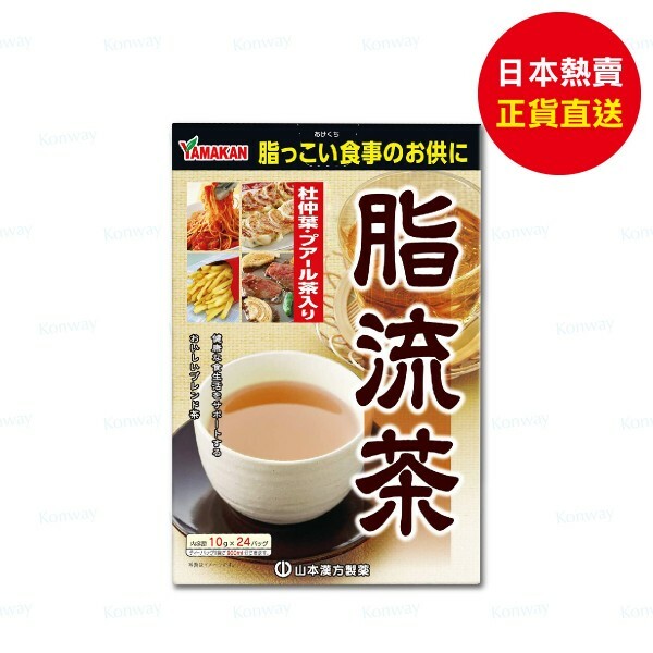 山本漢方 脂流茶(24包)【正品】日本山本漢方 易胖體質✔ 對身材不滿意✔易生痘痘 哈米滙健 Health Me Mall