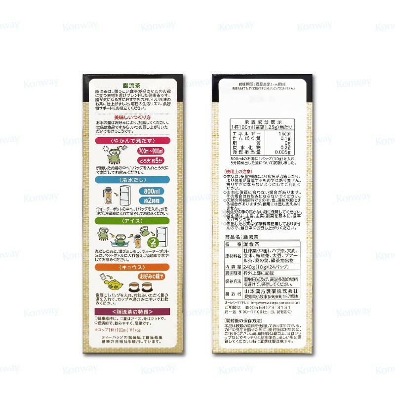 山本漢方 脂流茶(24包)【正品】日本山本漢方 易胖體質✔ 對身材不滿意✔易生痘痘 哈米滙健 Health Me Mall