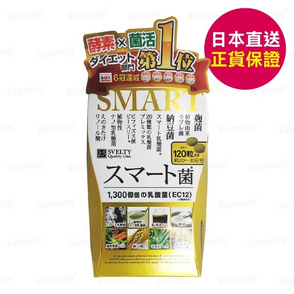 Svelty SMART瘦腰減重瘦身菌(120粒)【正品】日本Svelty SMART 減少脂肪積聚達20%✔ 專門針對腹部脂肪✔160種蔬果酵素 哈米滙健 Health Me Mall