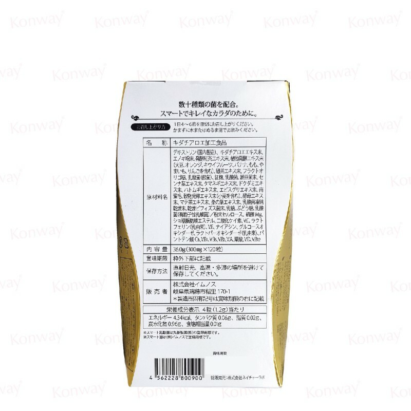 Svelty SMART瘦腰減重瘦身菌(120粒)【正品】日本Svelty SMART 減少脂肪積聚達20%✔ 專門針對腹部脂肪✔160種蔬果酵素 哈米滙健 Health Me Mall